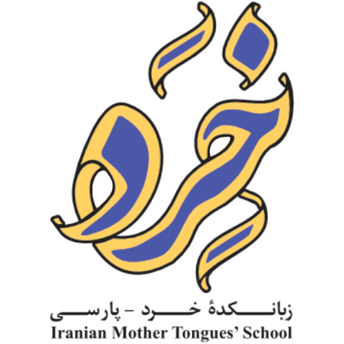 (IMTS) زبانکده خرد پارسی