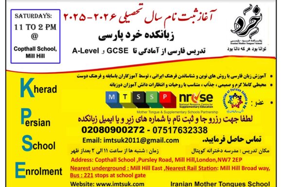 به مدرسه خوش آمدید