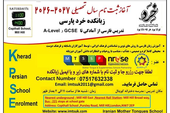 به مدرسه خوش آمدید